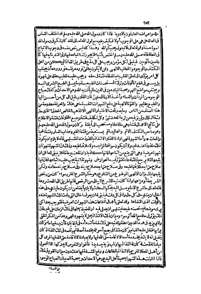 futmak.com - Page 252 - from part Two of the second Boulaq edition